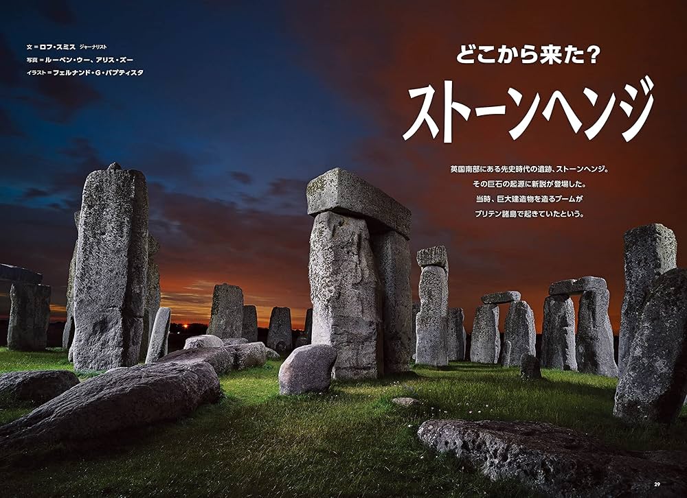 ナショナル ジオグラフィック日本版2022年8月号[雑誌